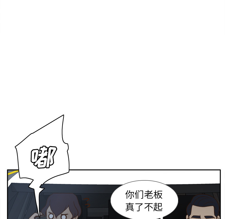 体感情趣用品 第44话 第103页