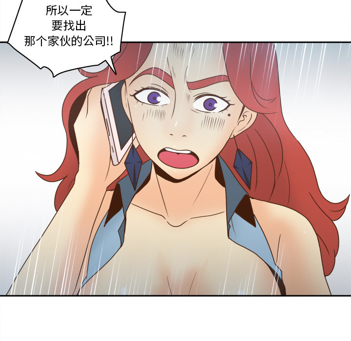 体感情趣用品 第44话 第102页