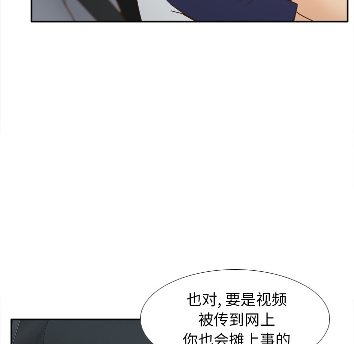 体感情趣用品 第44话 第106页
