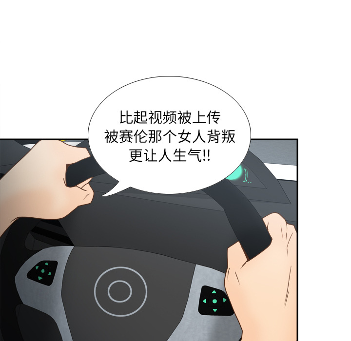 体感情趣用品 第44话 第108页
