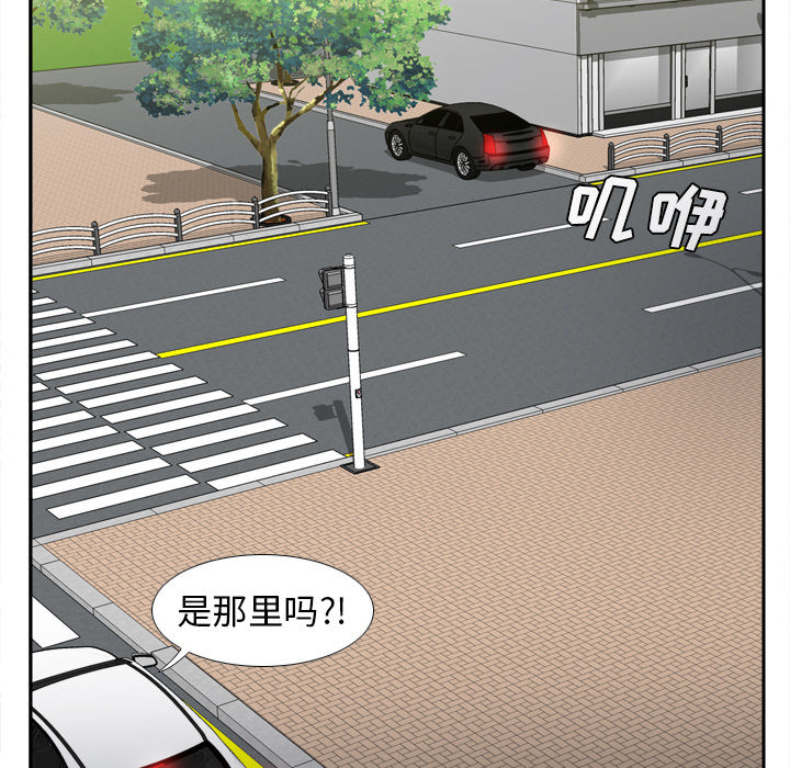 体感情趣用品 第44话 第120页