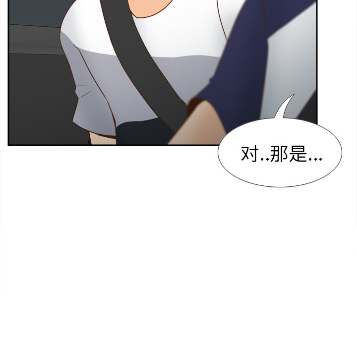 体感情趣用品 第44话 第112页