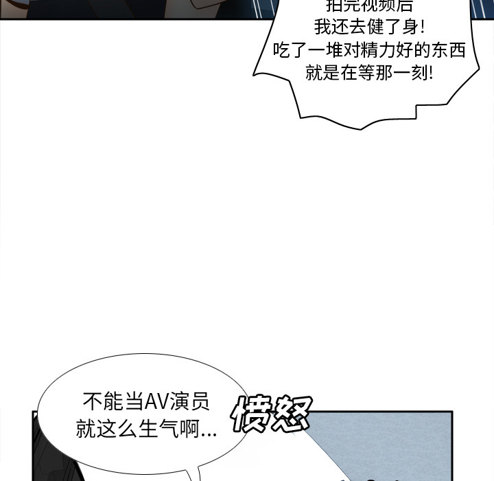 体感情趣用品 第44话 第114页