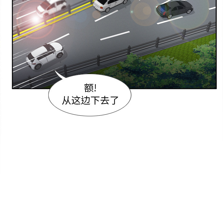 体感情趣用品 第44话 第117页
