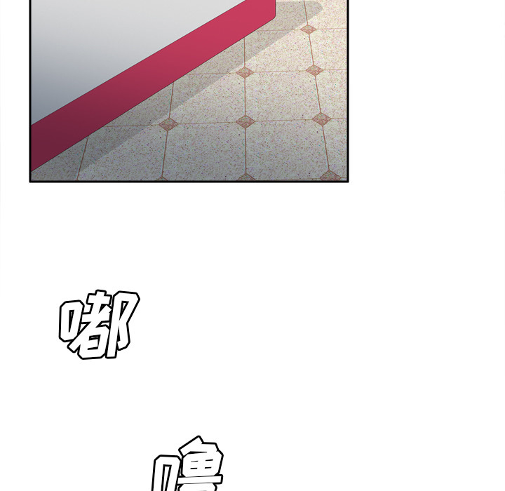 体感情趣用品 第45话 第110页