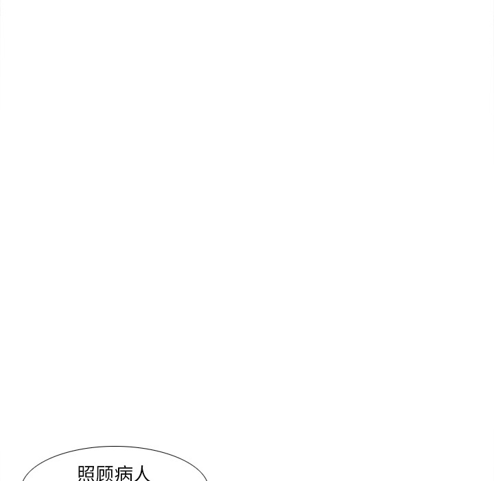体感情趣用品 第45话 第118页