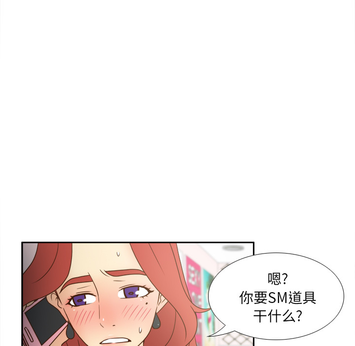 体感情趣用品 第45话 第120页