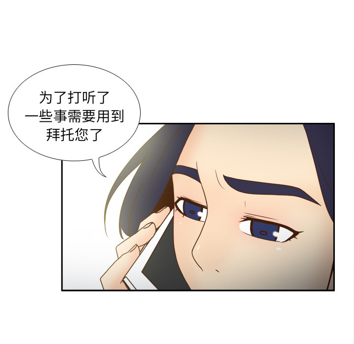 体感情趣用品 第45话 第122页