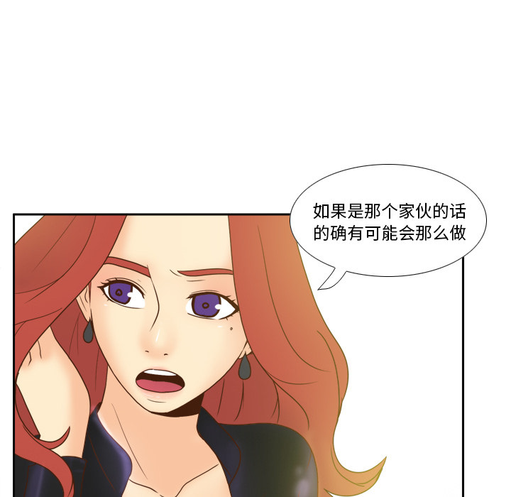 体感情趣用品 第45话 第104页