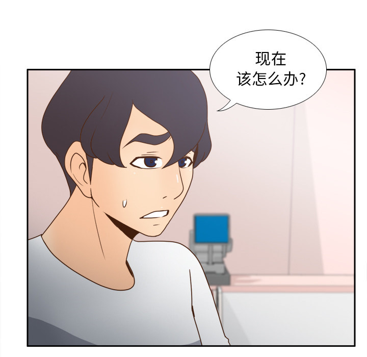 体感情趣用品 第45话 第106页