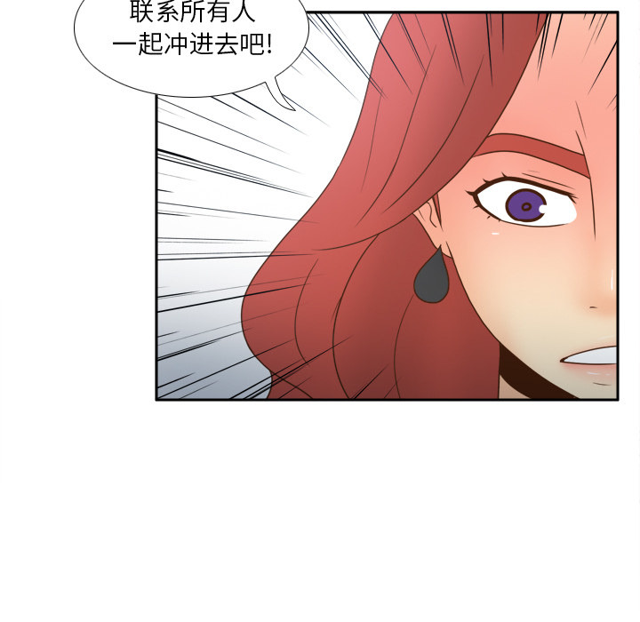 体感情趣用品 第45话 第108页