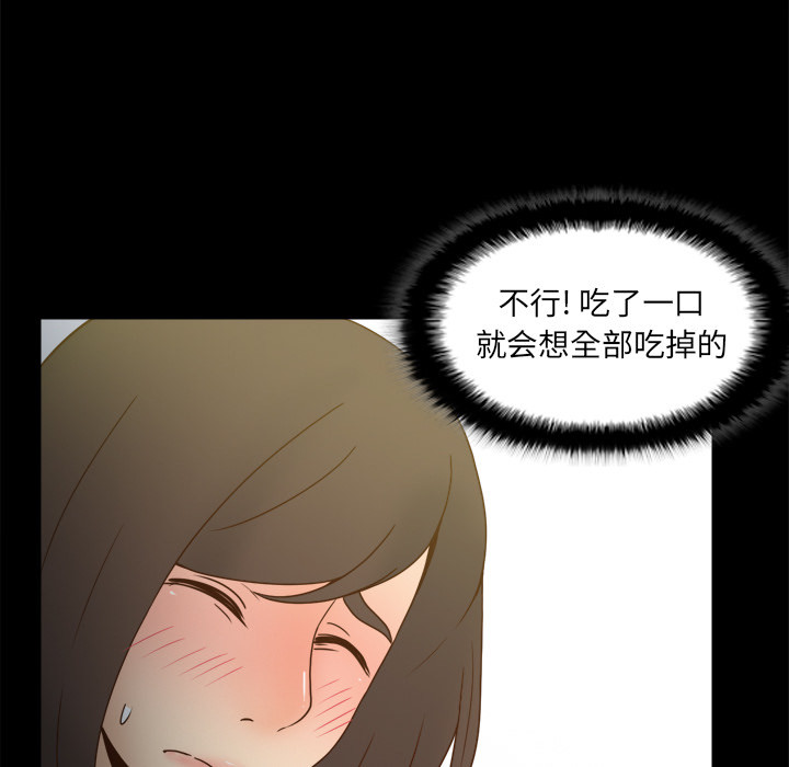体感情趣用品 第46话 第101页
