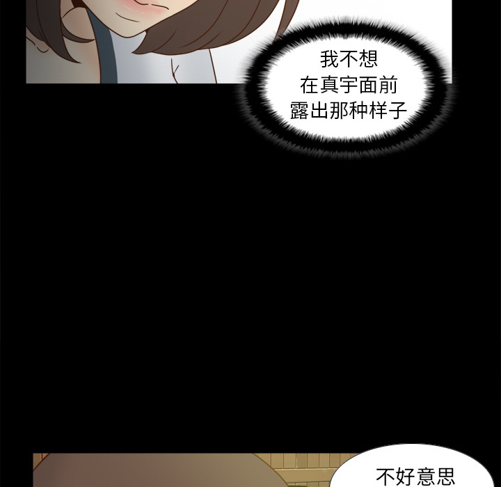 体感情趣用品 第46话 第102页