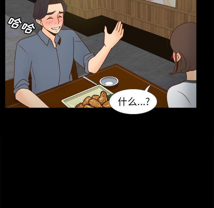 体感情趣用品 第46话 第110页