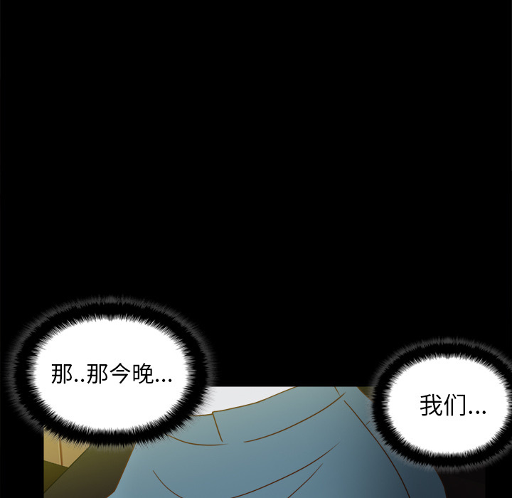 体感情趣用品 第46话 第115页
