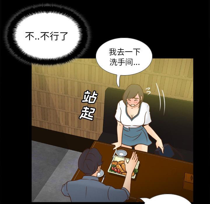 体感情趣用品 第46话 第117页
