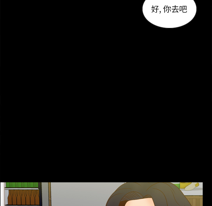 体感情趣用品 第46话 第118页