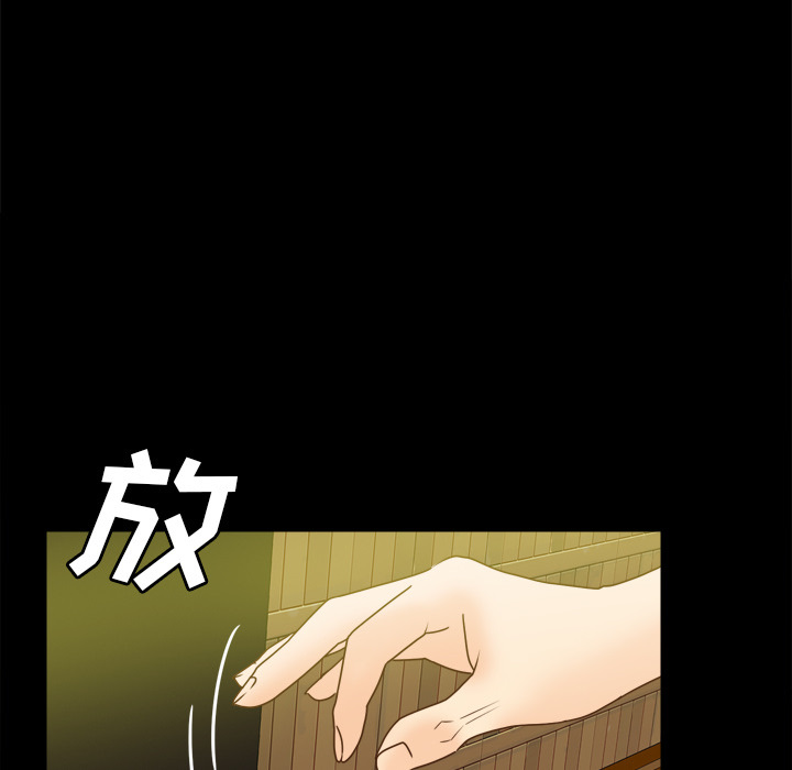 体感情趣用品 第46话 第120页