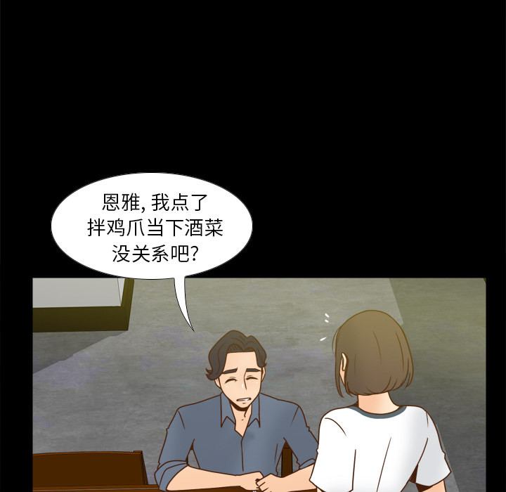 体感情趣用品 第46话 第122页