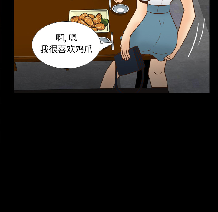 体感情趣用品 第46话 第123页