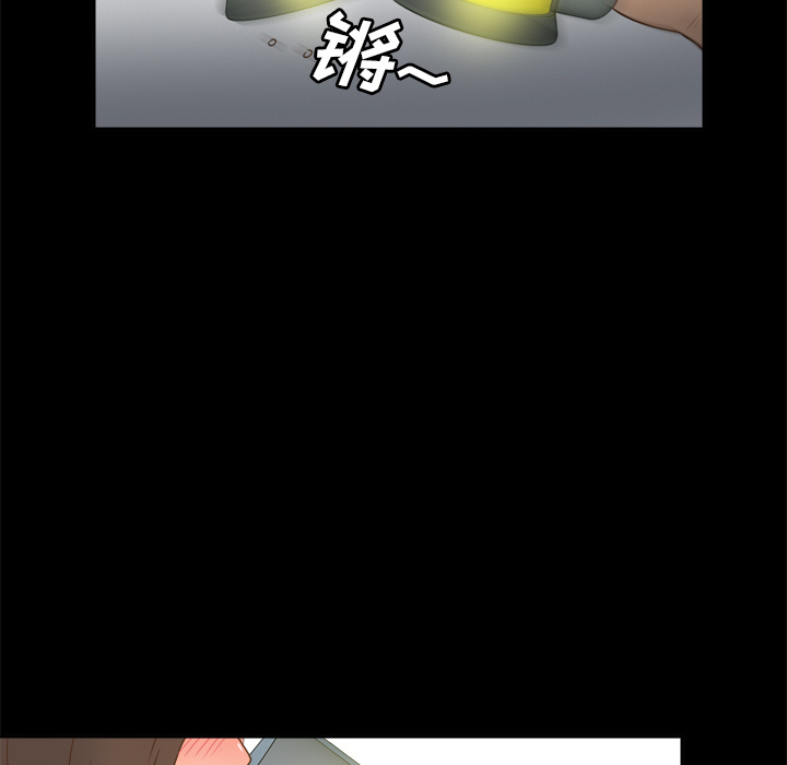 体感情趣用品 第46话 第125页
