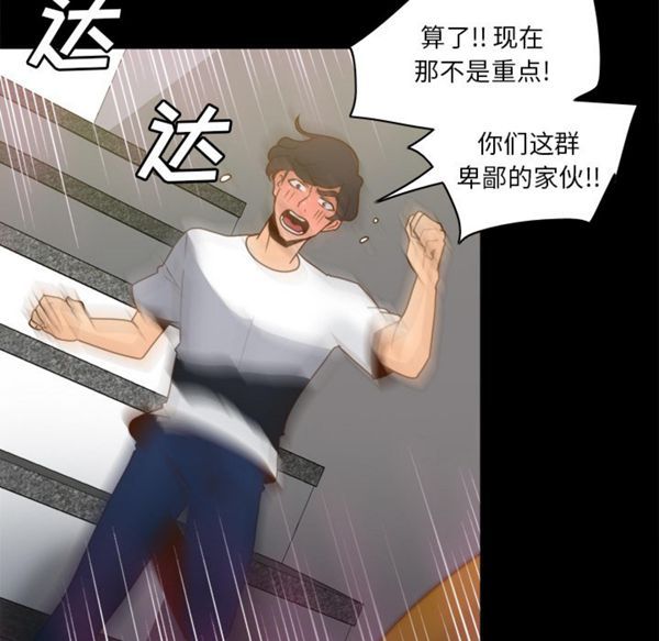 体感情趣用品 第51话 第105页