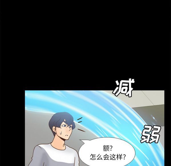 体感情趣用品 第51话 第116页
