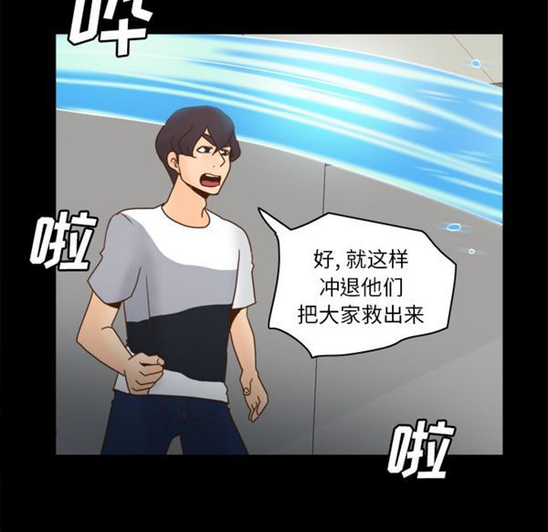 体感情趣用品 第51话 第115页