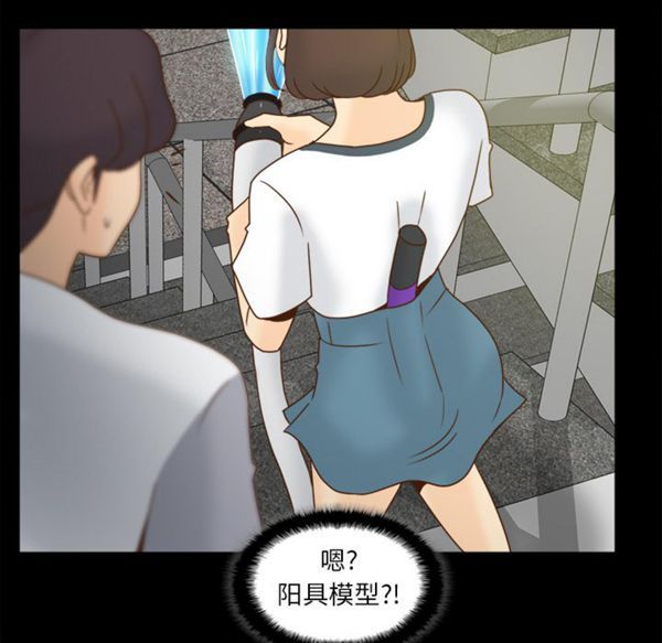 体感情趣用品 第51话 第102页