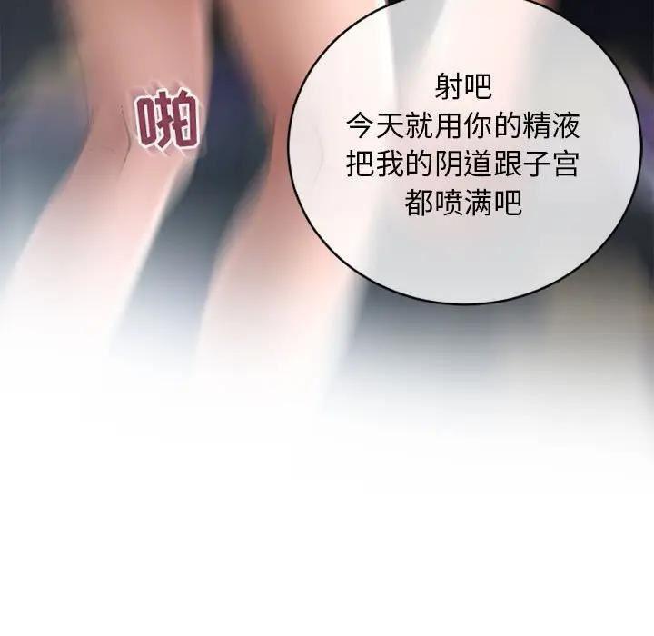 隔壁的她 第38话 第125页