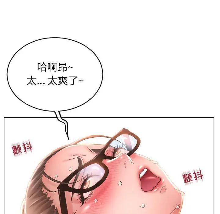 隔壁的她 第38话 第128页