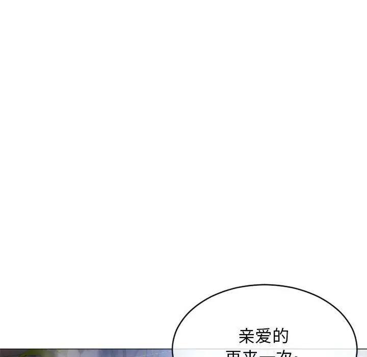 隔壁的她 第38话 第130页