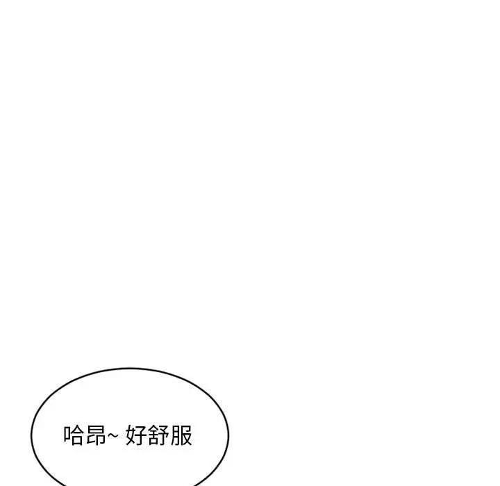 隔壁的她 第38话 第160页