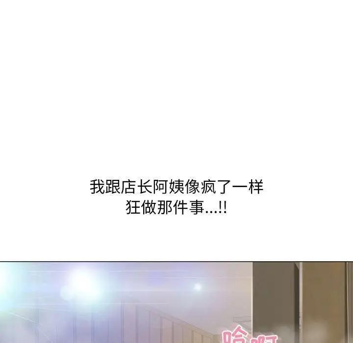 隔壁的她 第38话 第135页