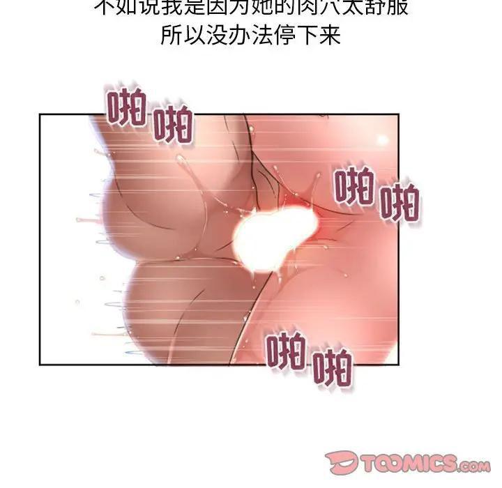 隔壁的她 第38话 第138页