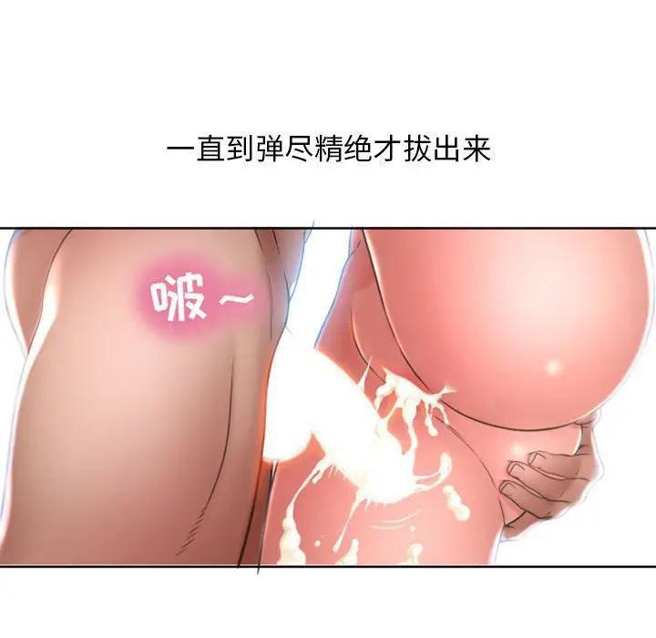 隔壁的她 第38话 第143页