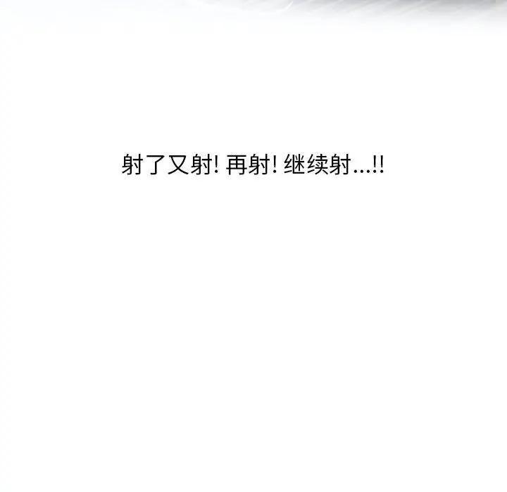 隔壁的她 第38话 第142页