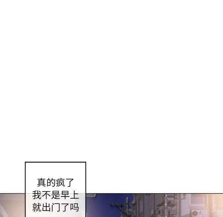 隔壁的她 第38话 第149页