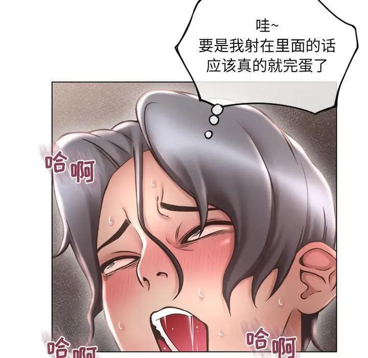 隔壁的她 第38话 第19页