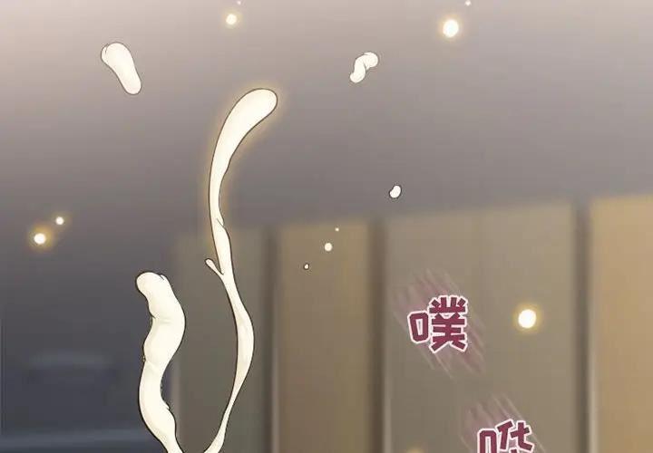 隔壁的她 第38话 第2页