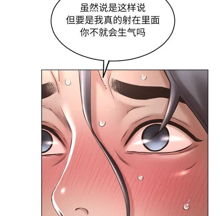 隔壁的她 第38话 第47页