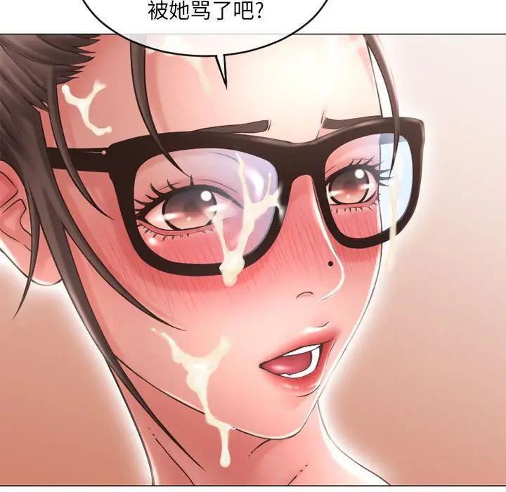 隔壁的她 第38话 第49页