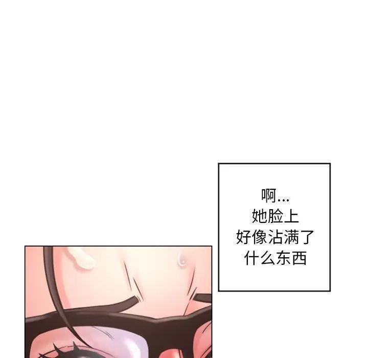 隔壁的她 第38话 第33页
