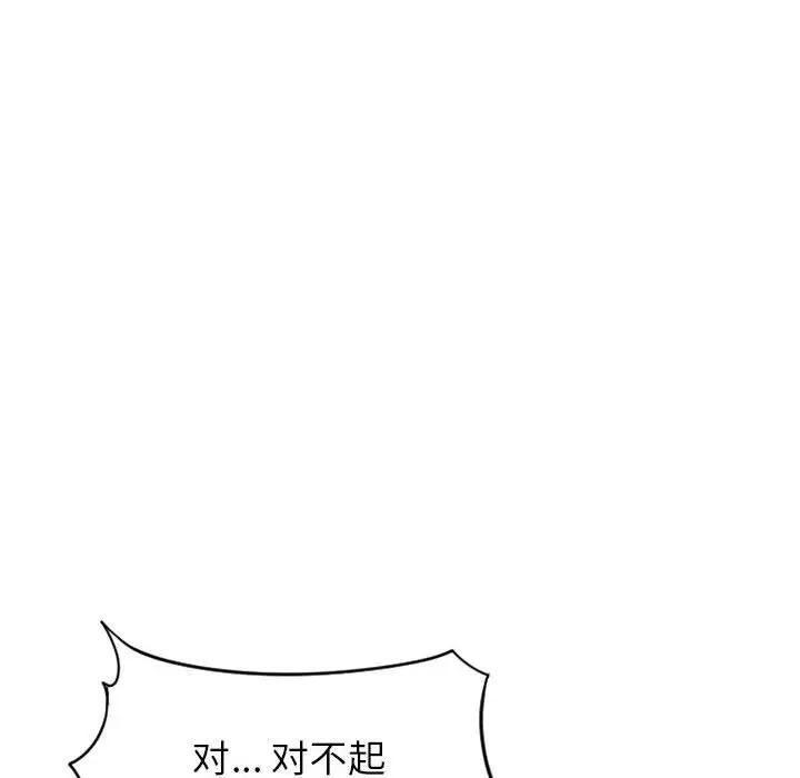 隔壁的她 第38话 第37页