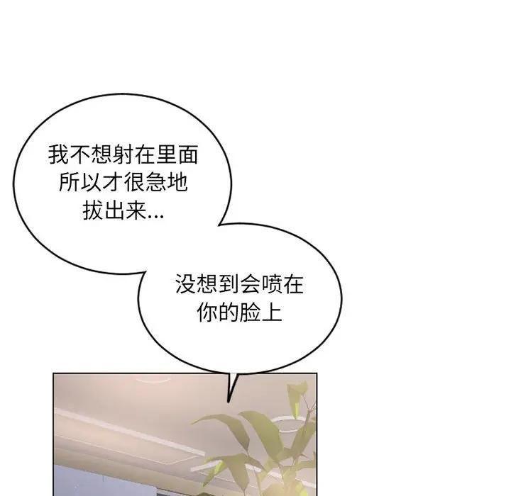 隔壁的她 第38话 第40页