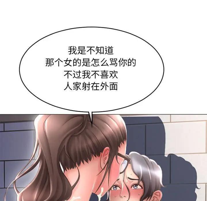 隔壁的她 第38话 第53页