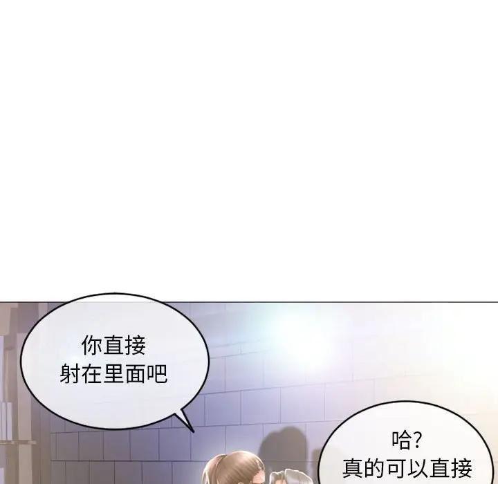 隔壁的她 第38话 第56页