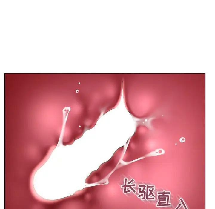 隔壁的她 第38话 第77页