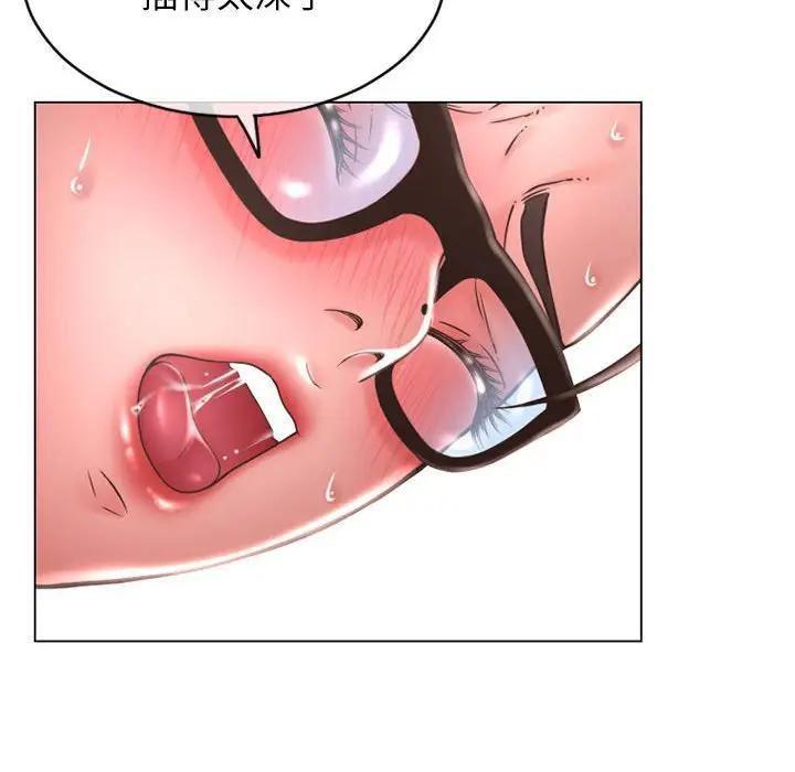 隔壁的她 第38话 第79页