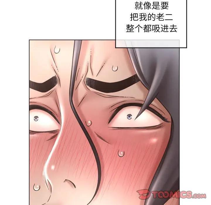 隔壁的她 第38话 第84页
